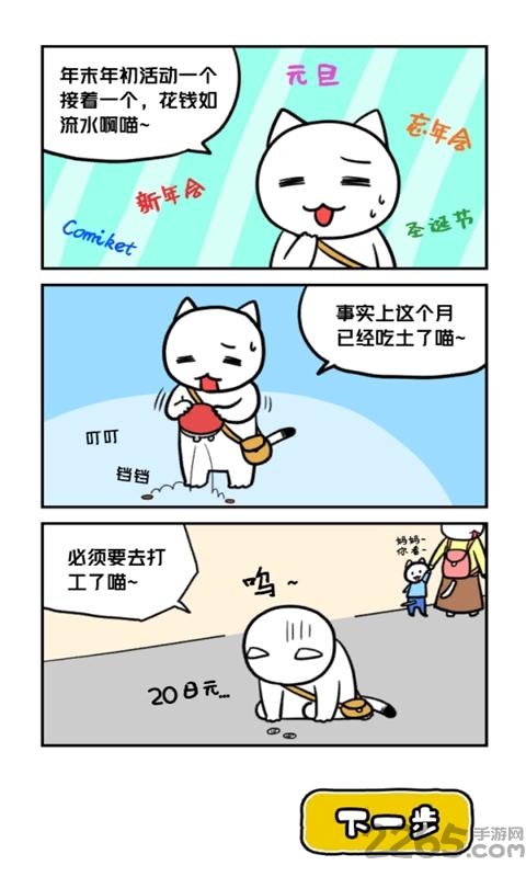 扑家白猫与冰之城汉化版