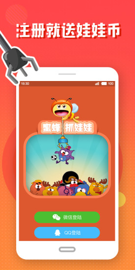 蜜蜂抓娃娃官方版