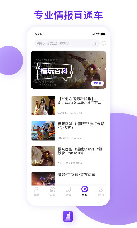 漫想家app官方版