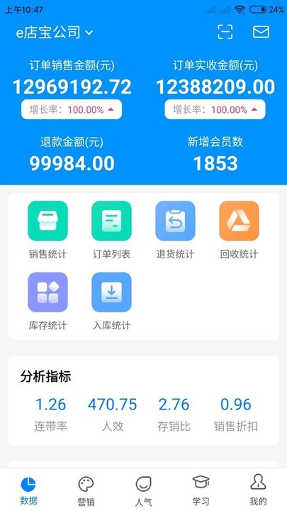 一起代珠宝社交平台(更名E店宝)