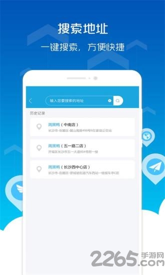 位置穿越app