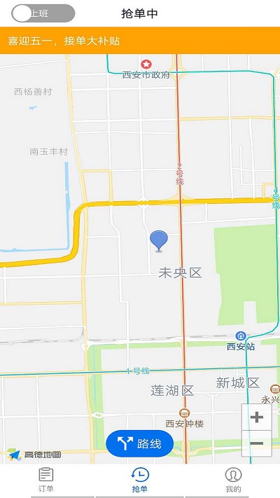 顺道拉货司机版