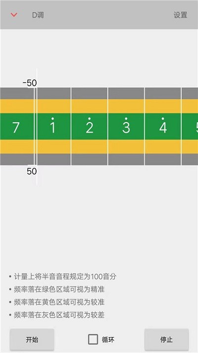 二胡音阶练习官方版下载