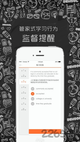 新东方sat手机客户端 新东方sat手机客户端