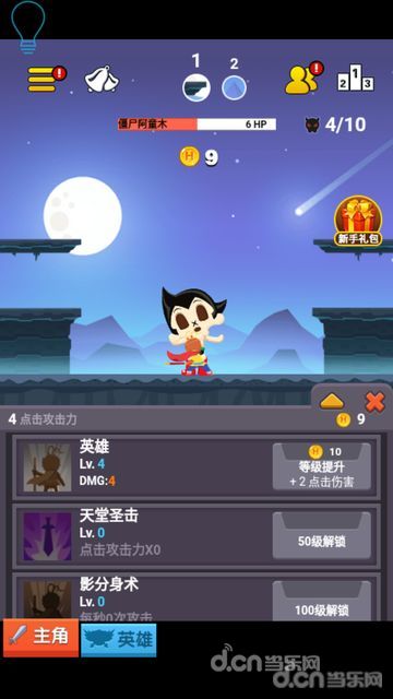 疯疯斗怪兽游戏 疯疯斗怪兽