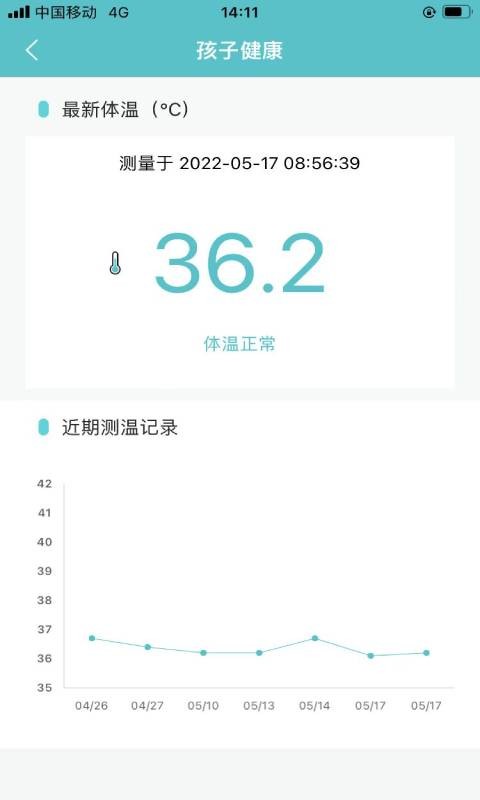 晴果智慧校园软件