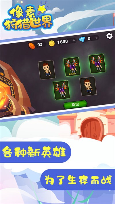 像素狩猎世界官方版