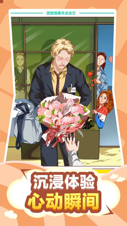 脱单日记完整版