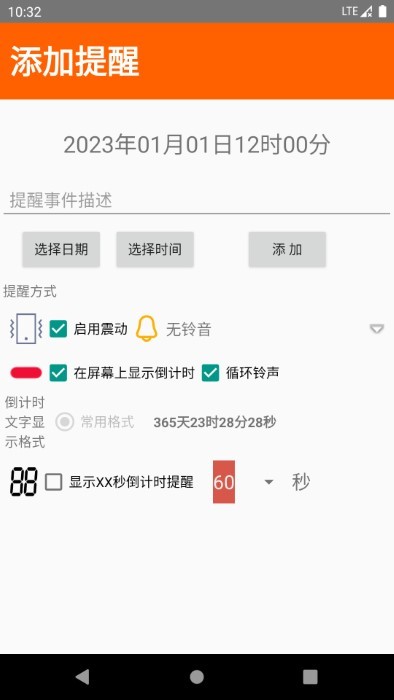 屏幕时钟提醒助手app下载安装手机版