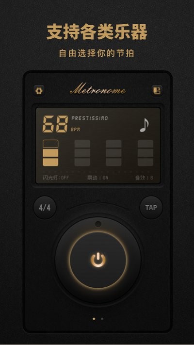 节拍器pro免费下载