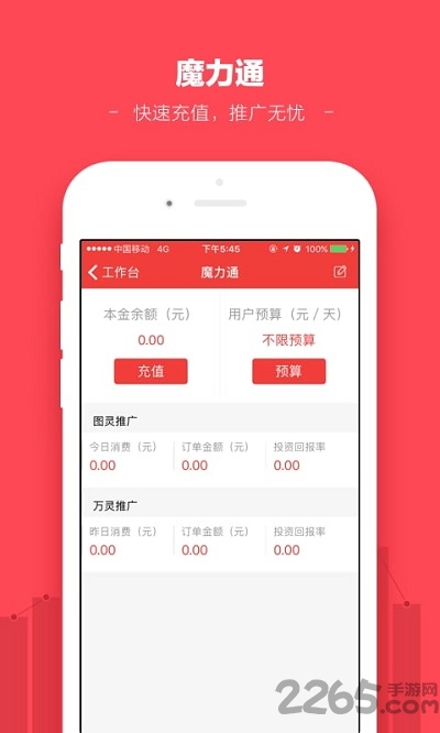蘑菇街商家版手机app