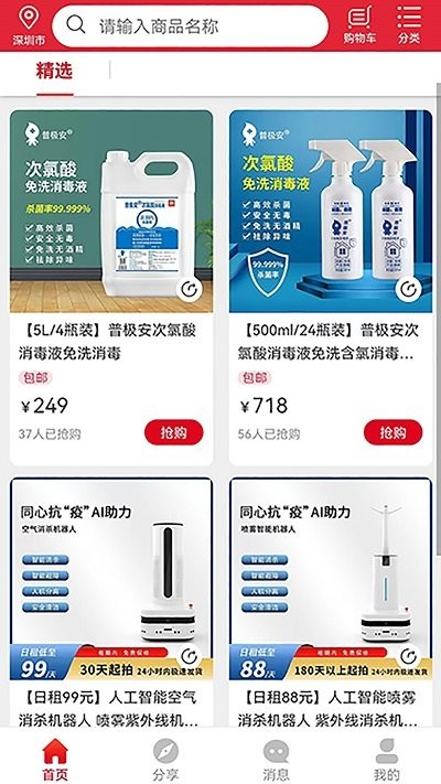 京维云城app 京维云城手机版下载
