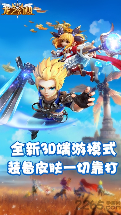 龙之幻想折扣平台