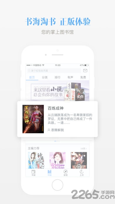 悦书网app