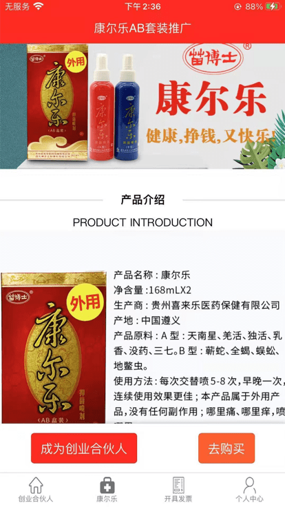 祥杰电商手机版