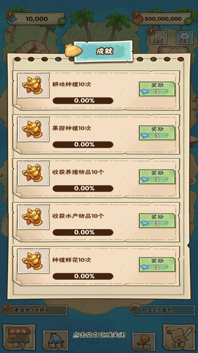 姥家的农耕乐园游戏