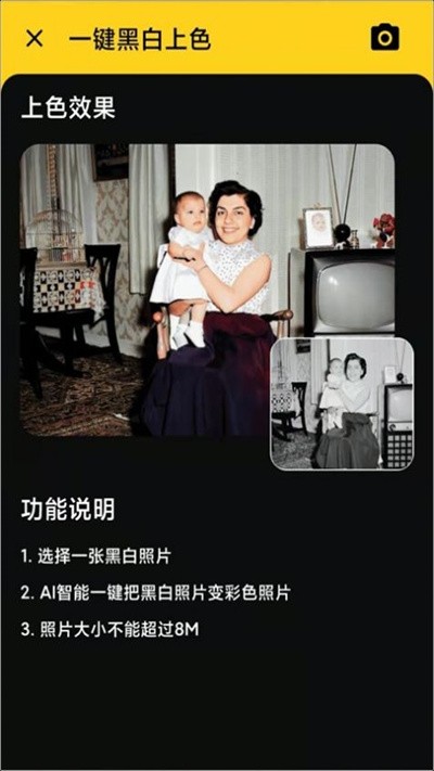 照片特效大师最新版