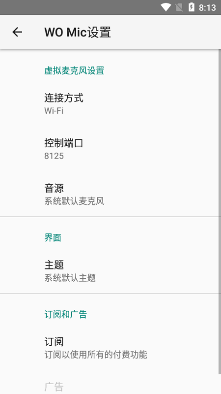 womic手机端 womic安卓最新版下载