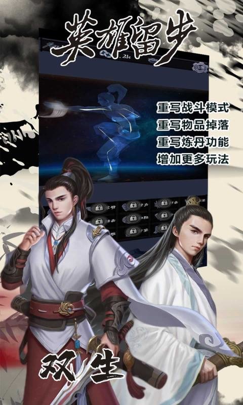 行侠放置2手机版 行侠放置2游戏下载