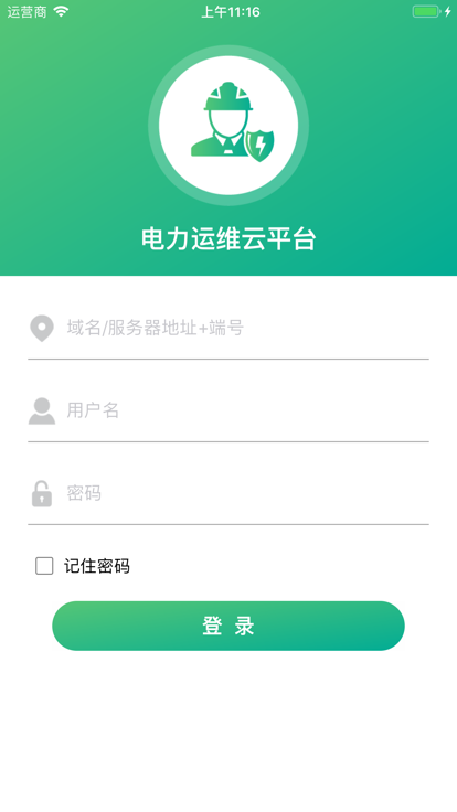 企业用电运维云平台官方版
