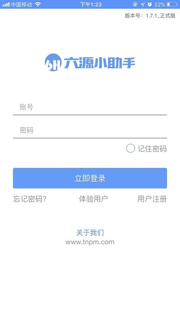 六源小助手app 六源小助手最新版下载