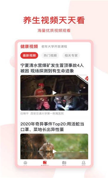 中老年学社APP下载