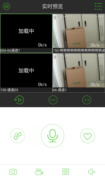 easy7pro手机客户端