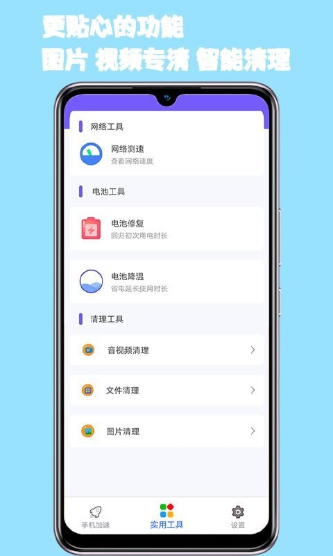 清理垃圾王app