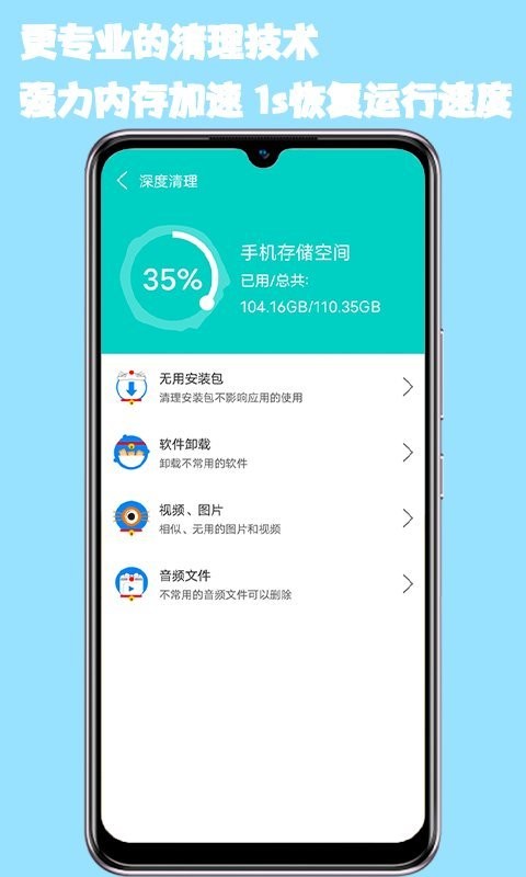 清理垃圾王app