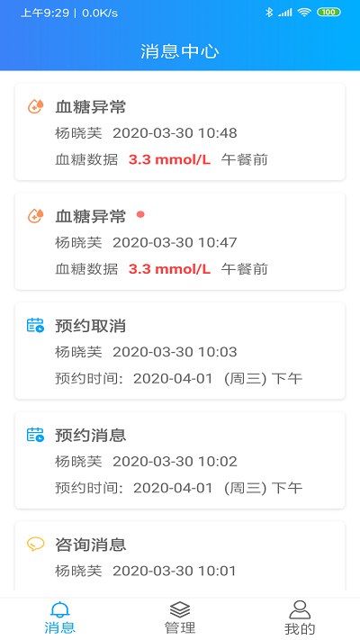 ecare健康手机版