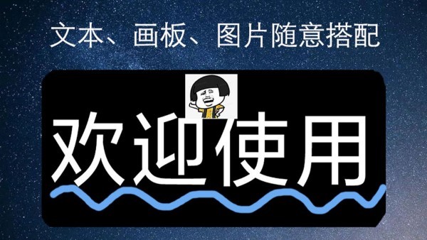 弹幕应援灯牌app