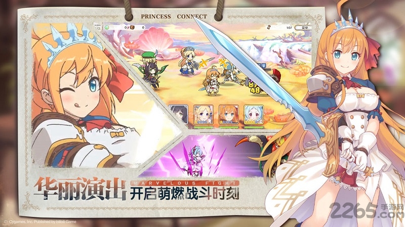 公主连结无限宝石版