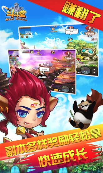 斗斗堂手机版 斗斗堂手游官方下载