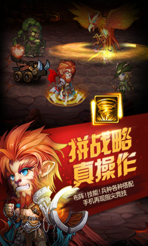 全民英雄无敌手游