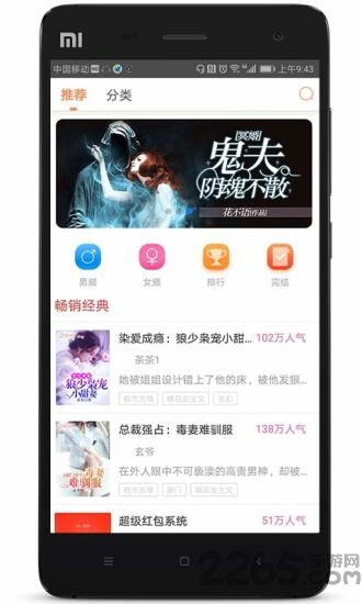 人人追书app 人人追书下载