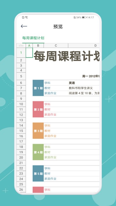 全能打印神器下载安装手机版