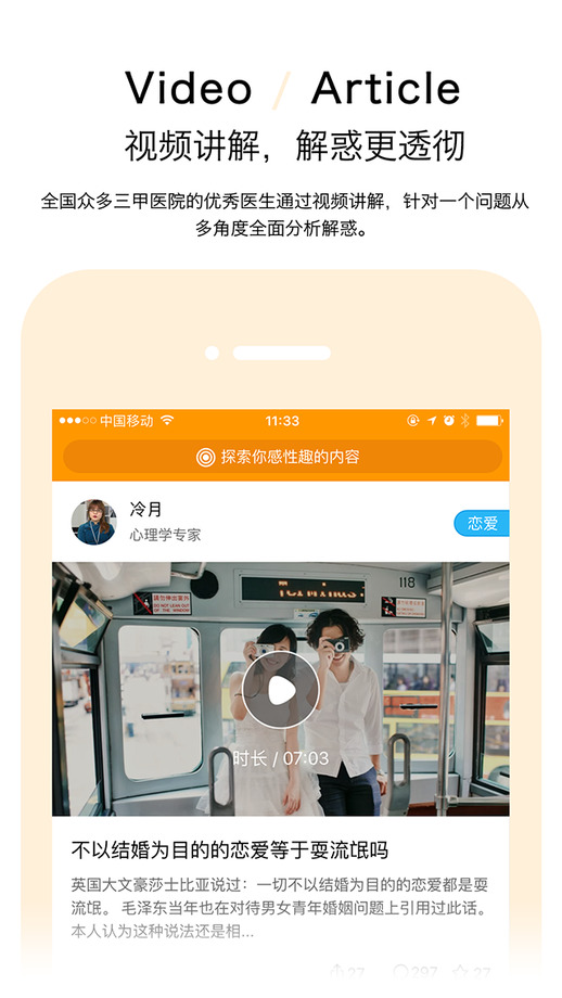 橙果医生最新版 橙果医生app下载