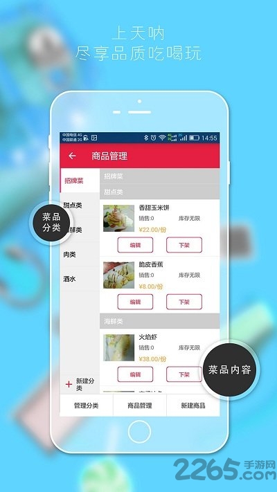 天呐商家手机版