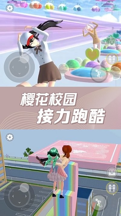 樱花校园奇幻世界最新版