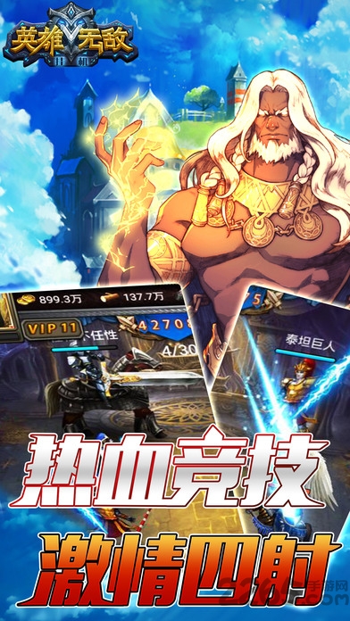 英雄无敌挂机官方