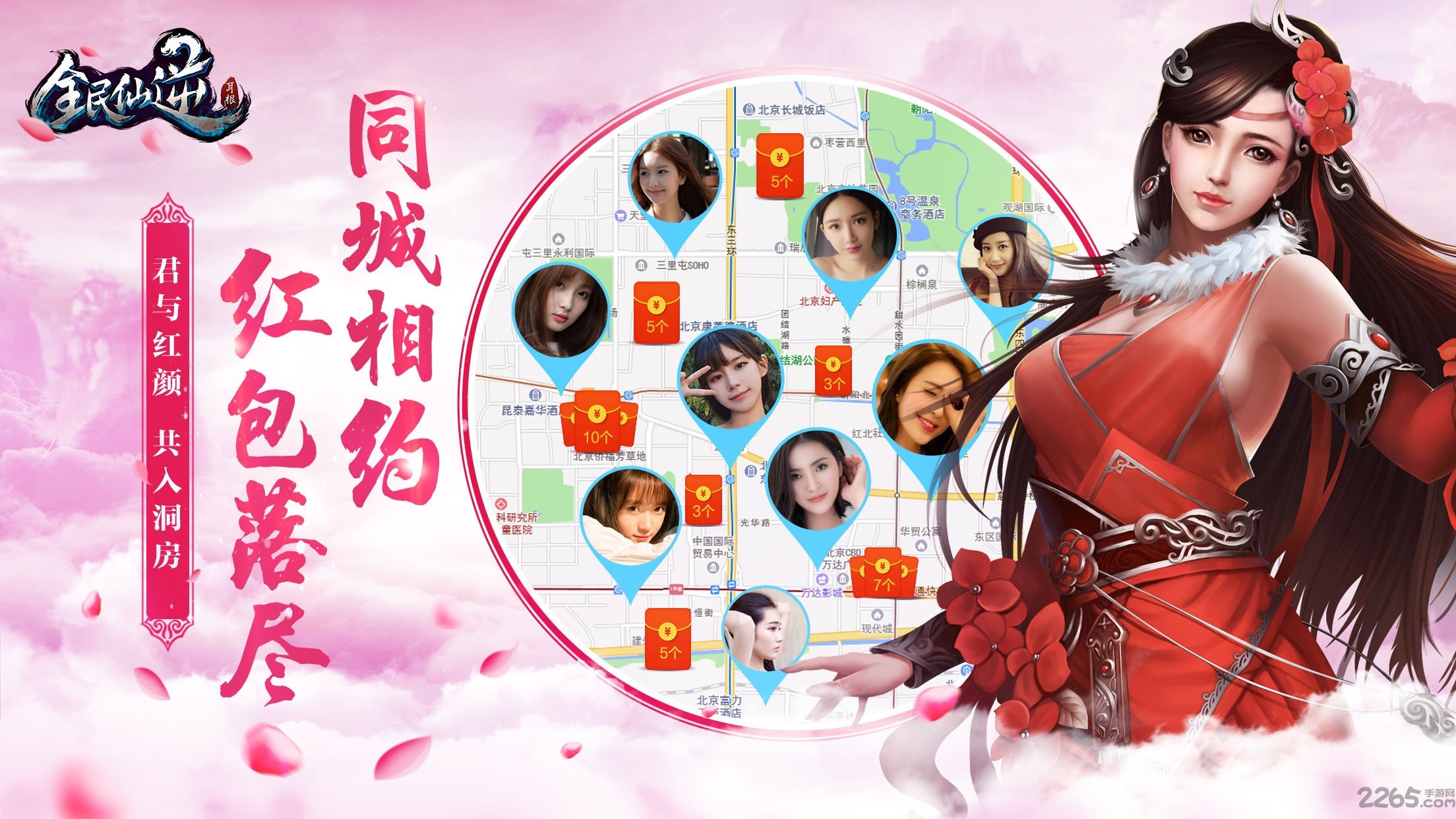 全民仙逆无限元宝版