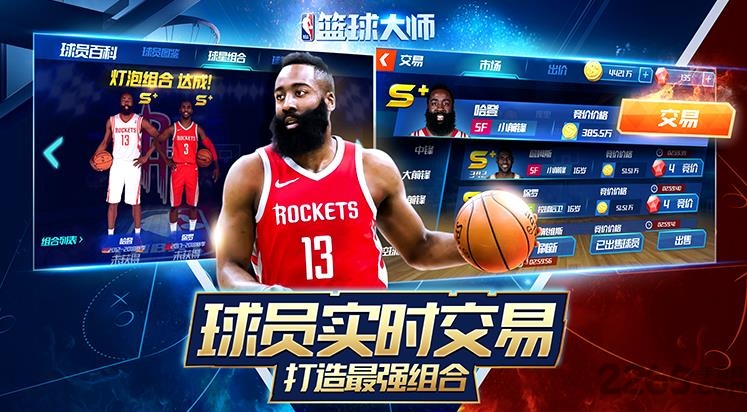 6kw篮球大师手游