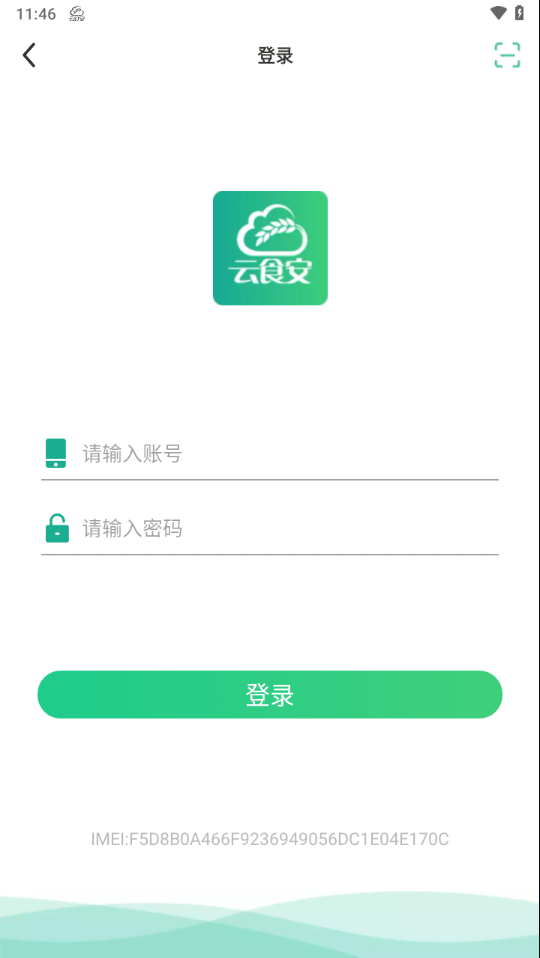 云食安门店端app