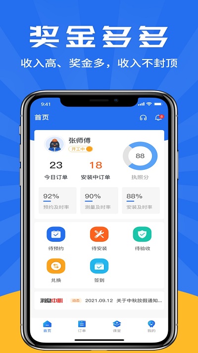 吉时装师傅版app