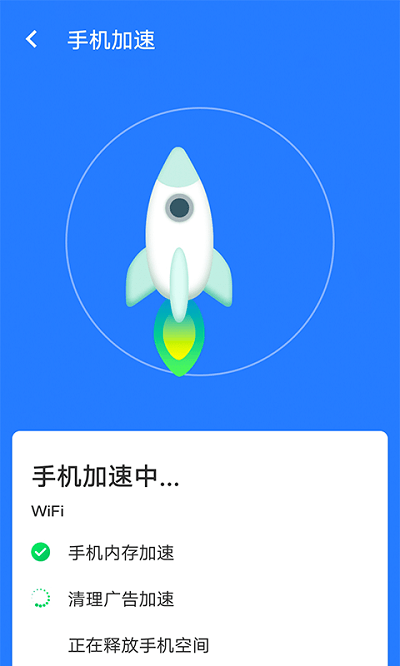 全快速清理大师最新版