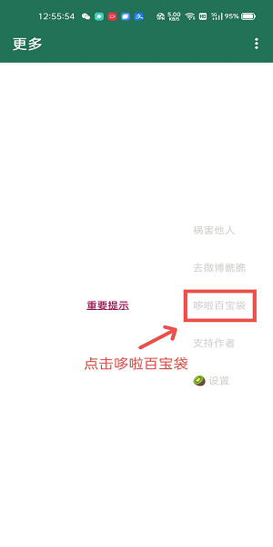 李跳跳最新广告规则怎么导入 李跳跳使用教程