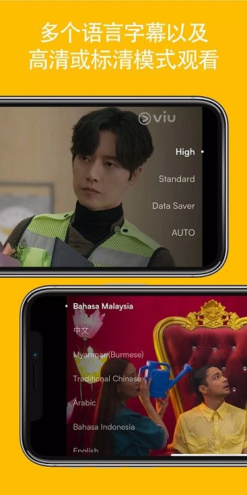 viu官方正版