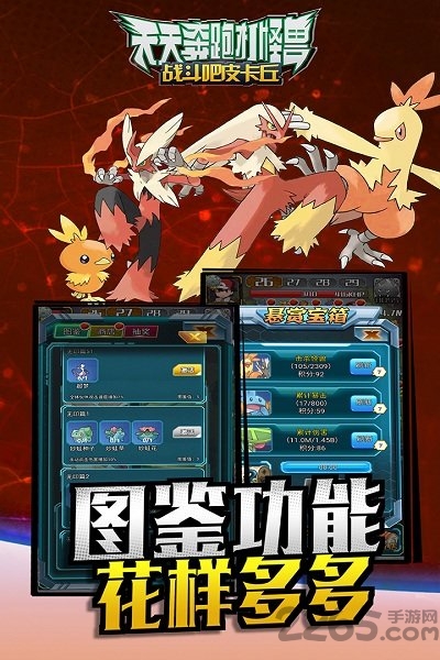 九游天天奔跑打怪兽手游