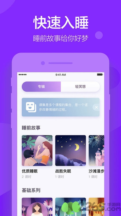 peace冥想减压app