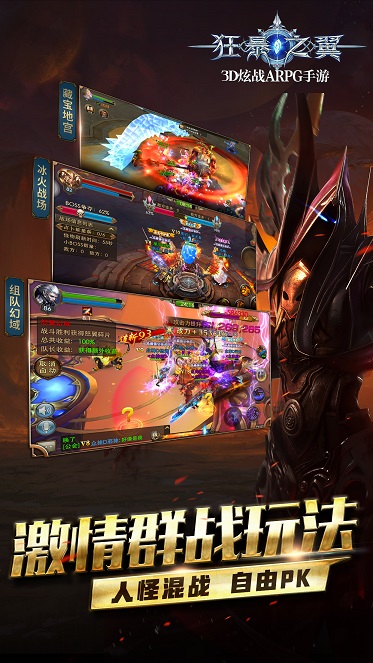 狂暴之翼复古版